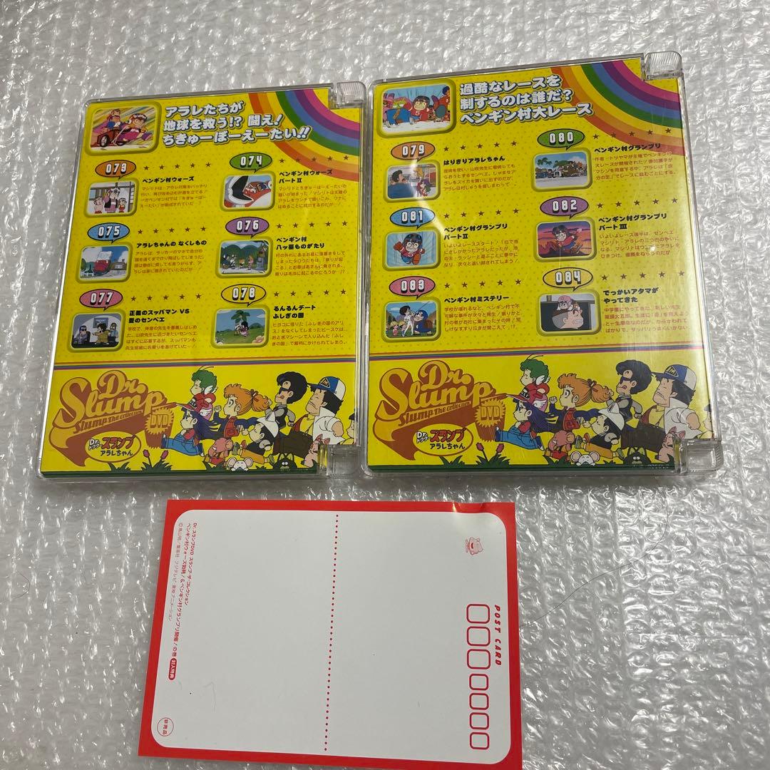 Dr.スランプ アラレちゃん DVD 2枚セット 特典 非売品 ポストカード