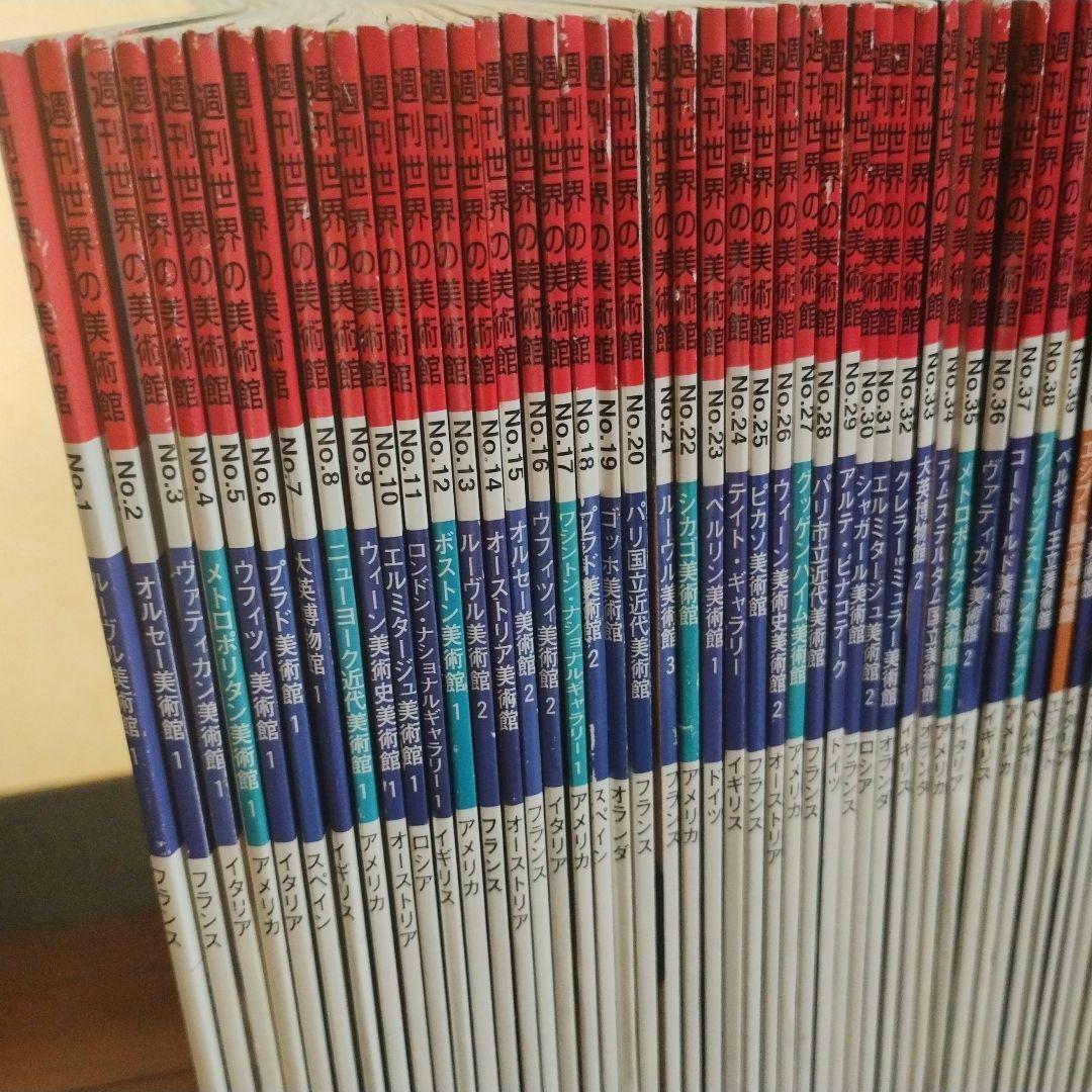 週刊世界の美術館1〜80 講談社 - メルカリ