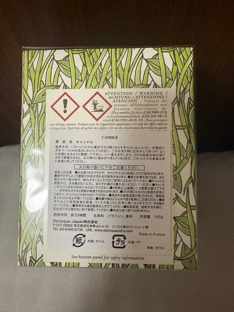 Diptyque Citronnelle 香り付きキャンドル 190g - メルカリ