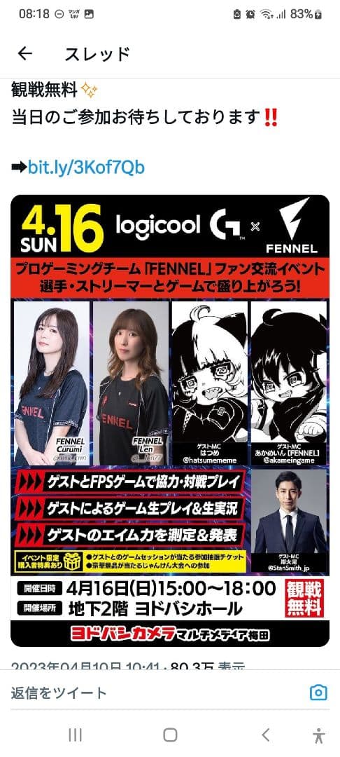 はつめ、あかめいん、岸大河、Len、Curumi、直筆サイン入りタンブラー