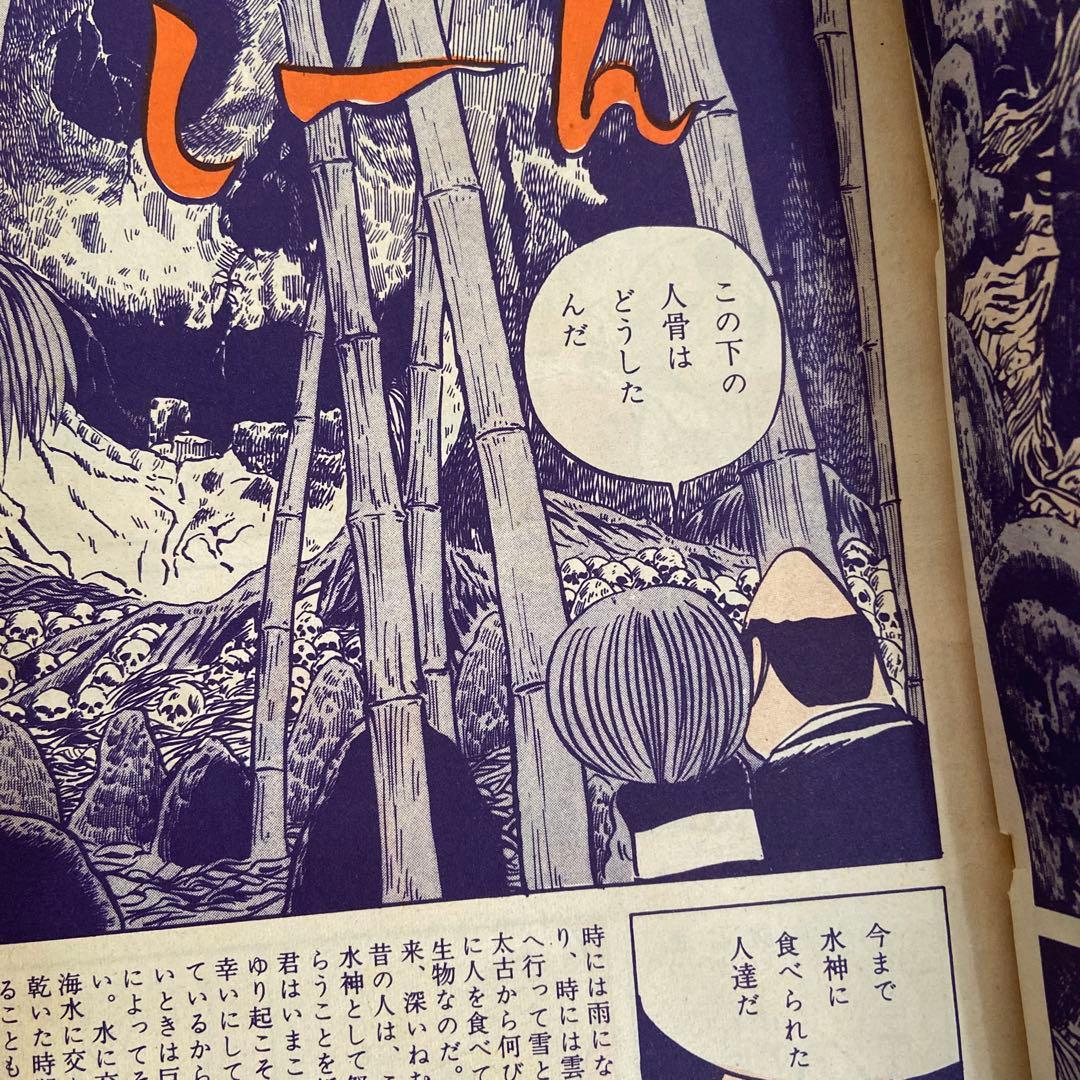 月刊漫画ガロ　10月号　ＮＯ52