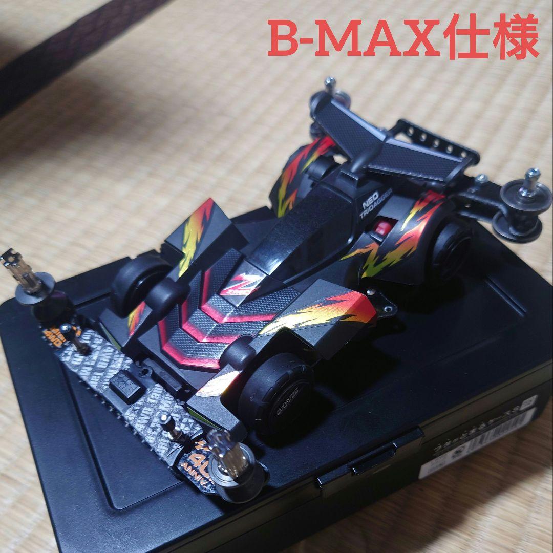 タミヤ ミニ四駆 ネオトライダガーZMC カーボンスペシャル B-MAX