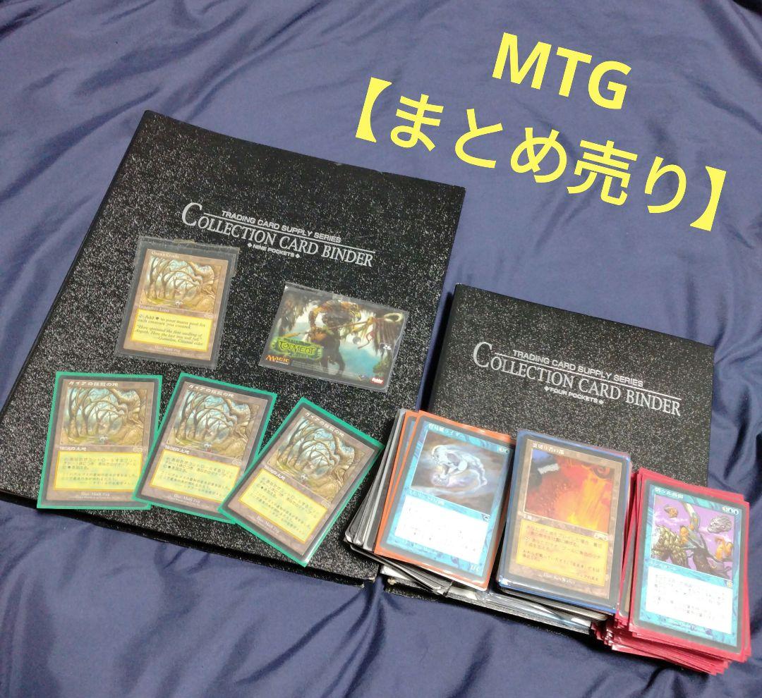 MTG 　マジックザギャザリング　まとめ売り　ガイアの揺籃の地 MTG】《ガイアの揺籃の地》の販売価格と買取価格の相場はいくら