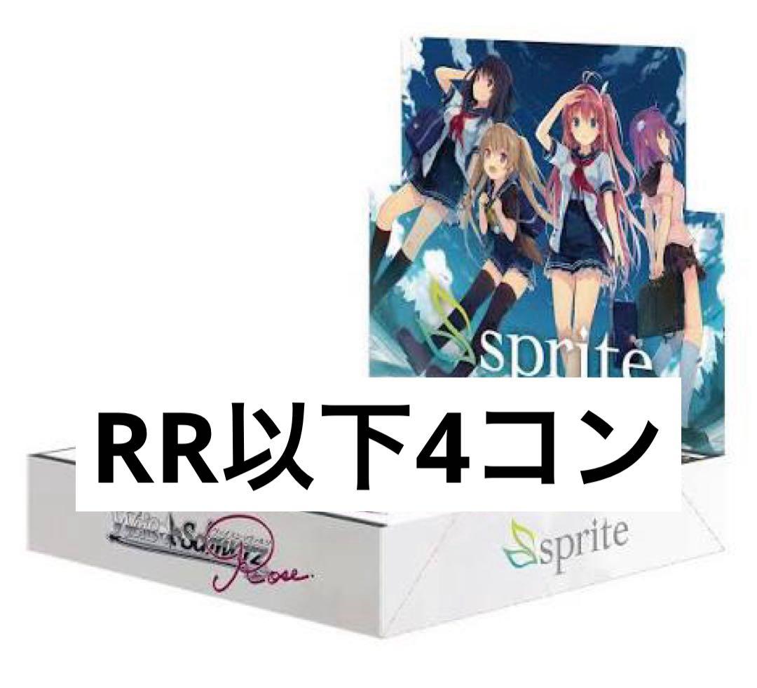 【ヴァイスシュヴァルツロゼ】蒼の彼方のフォーリズム/RR以下4コン ヴァイス ロゼ sprite 蒼の彼方のフォーリズム RR以下ほぼ4コン 蒼の