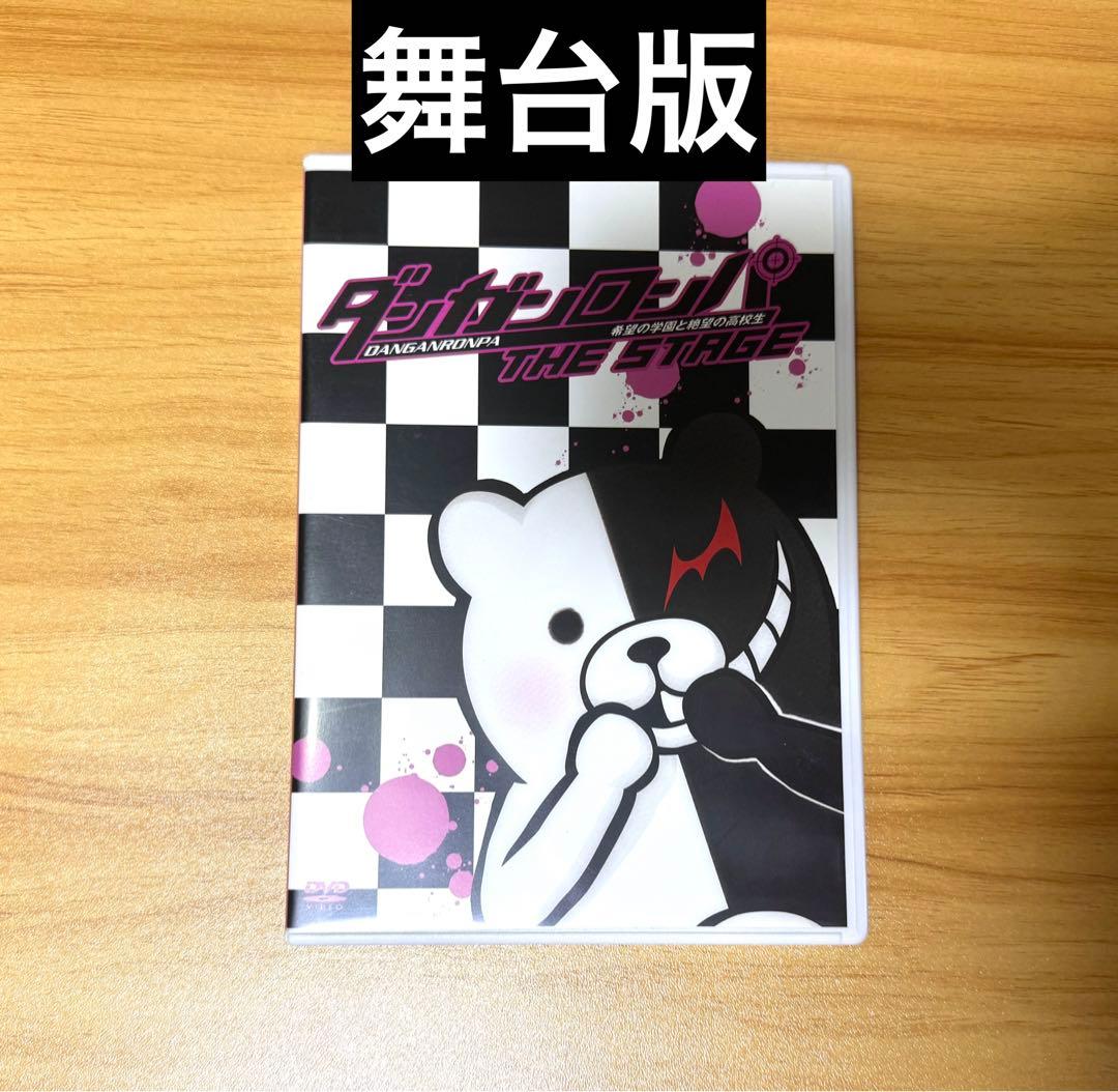 ダンガンロンパ アニメDVD全巻 舞台版 - メルカリ