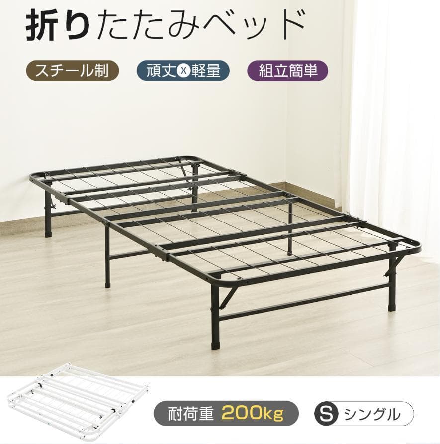 超人気！パイプベッド 折りたたみベッド シングル 組立簡単 Black 楽天市場】パイプベッド 折りたたみベッド シングル 組立簡単 ベッド