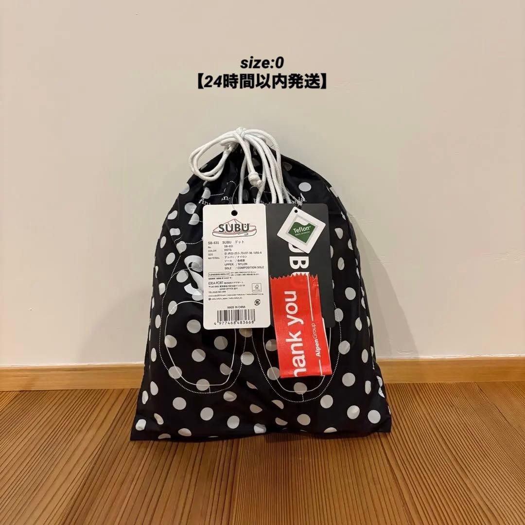 SUBU ドットサイズ0 【24時間以内発送】 SUBU DOTS サイズ0 22-23.5cm ドット 冬のサンダル - メルカリ