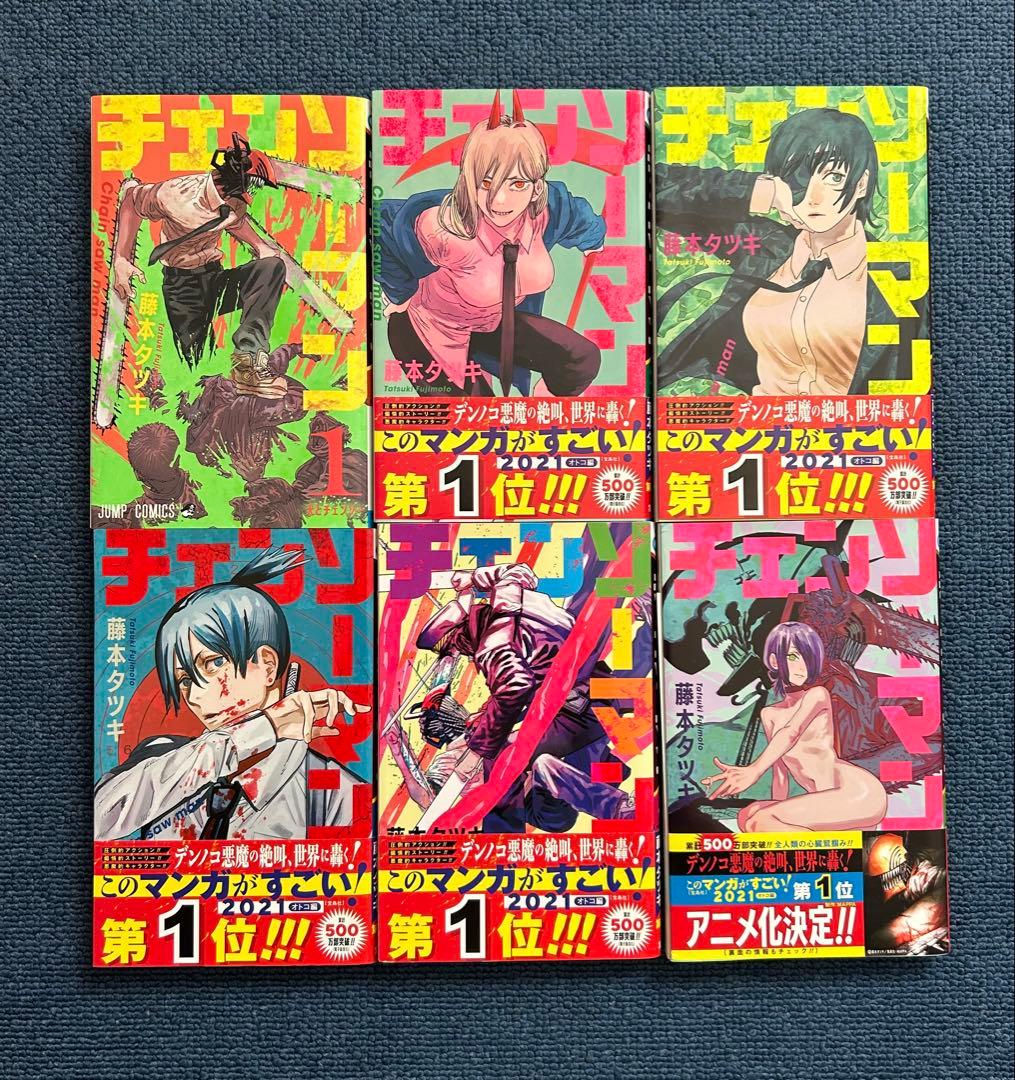 チェンソーマン 1-6巻セット - メルカリ
