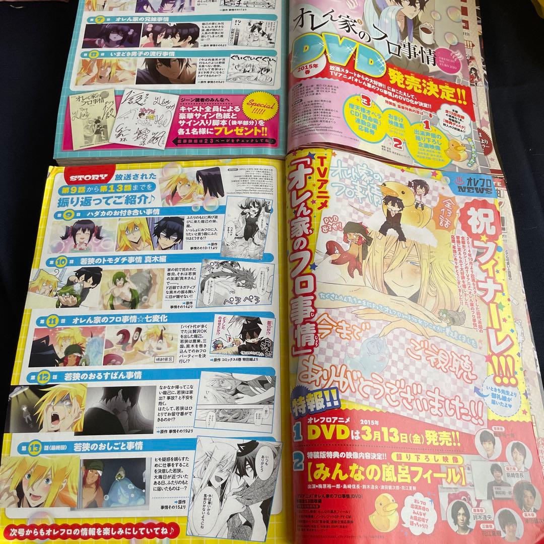 コミック ジーン【雑誌】2014〜2015年8冊セット 月刊コミックジーン