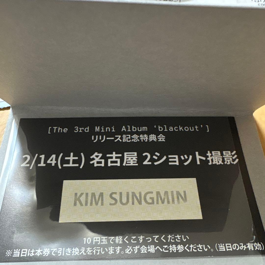 アオペラ 宝箱 伊佐良和