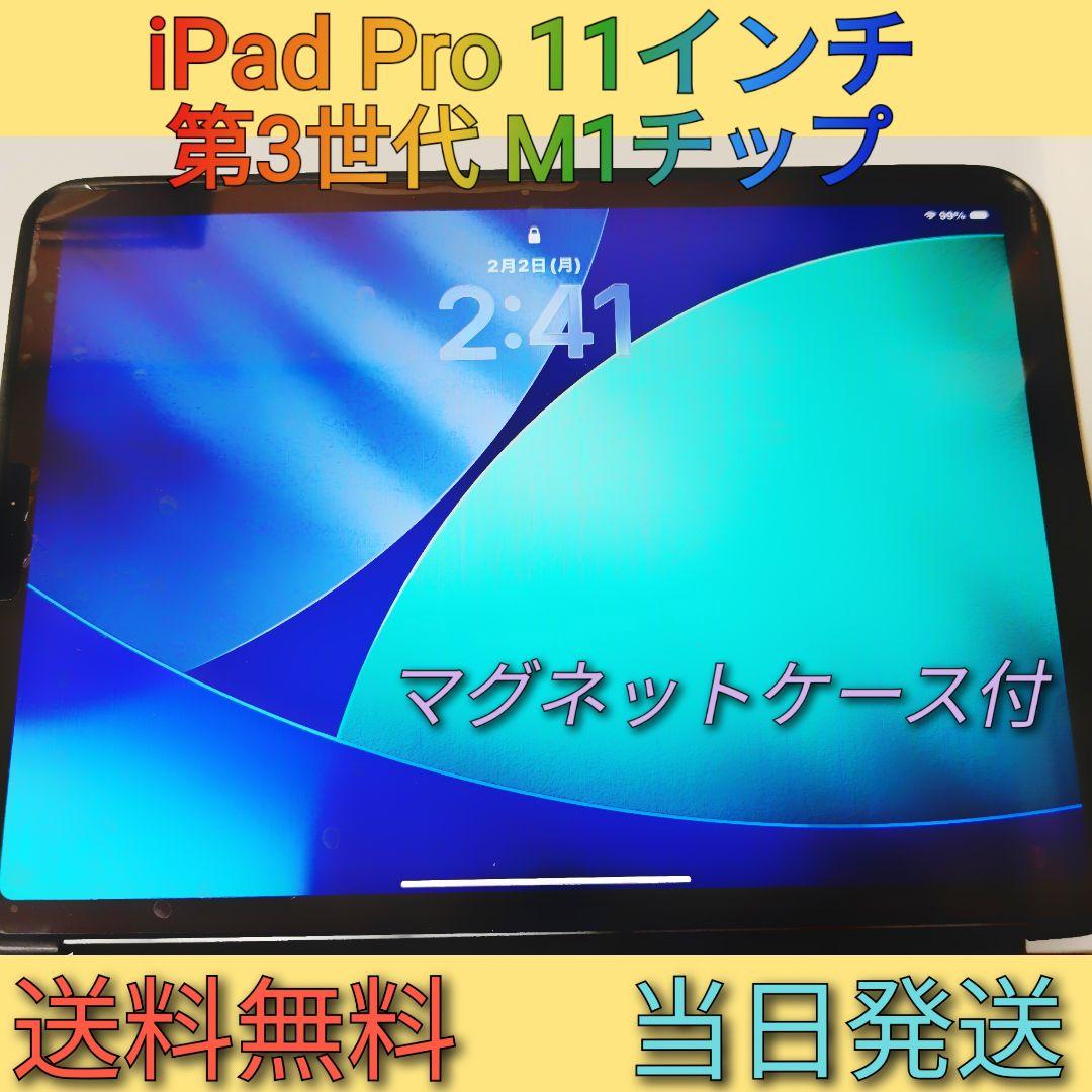 iPad Pro 第3世代 11インチ【ケース付】 iPad pro 11インチケース 第3世代 2021年 薄型 軽量型 PUレザー 3