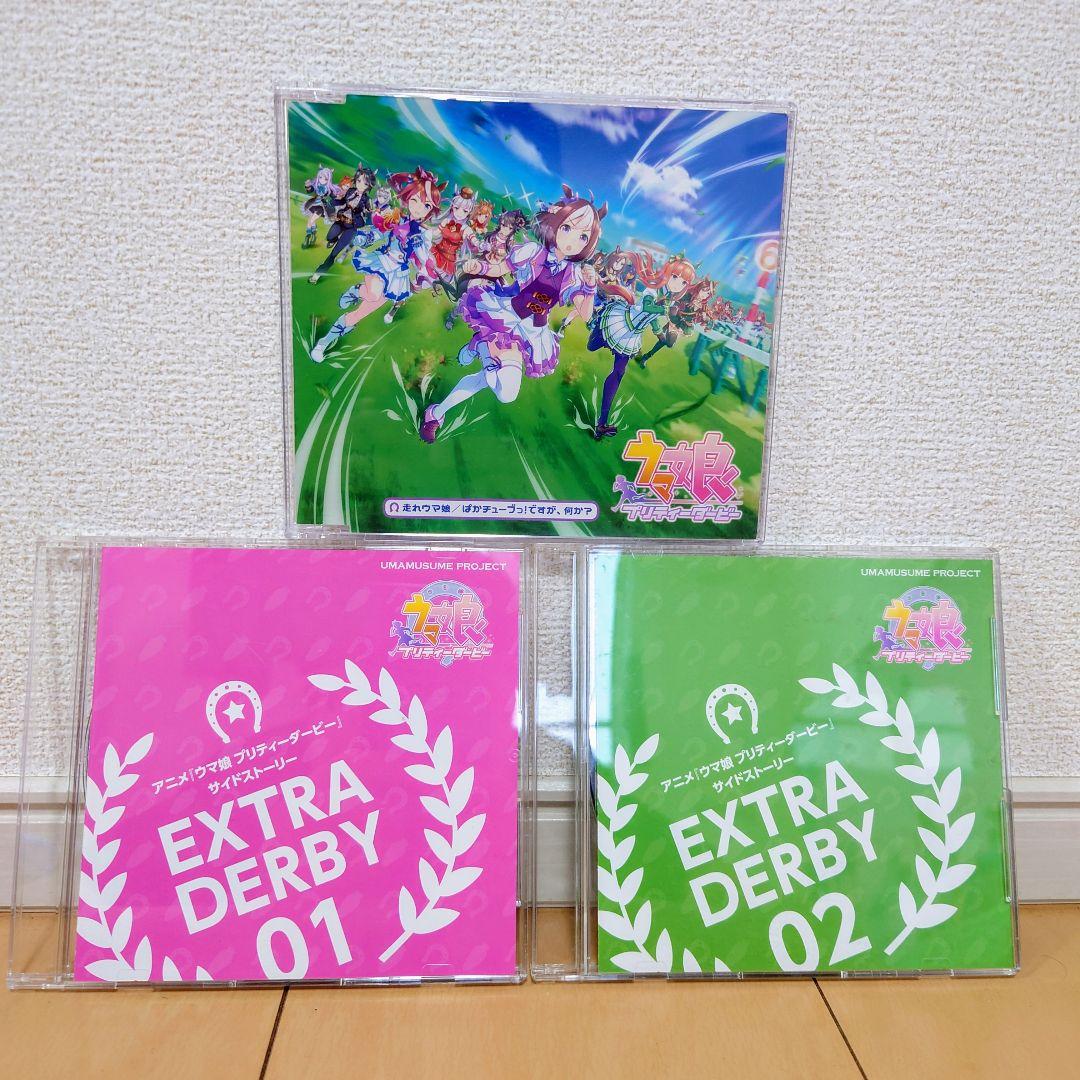 ウマ娘　2ndイベント限定CD 走れウマ娘　EXTRA DERBY01,02 Amazon.co.jp: ウマ娘 プリティーダービー 3rd EVENT WINNING DREAM