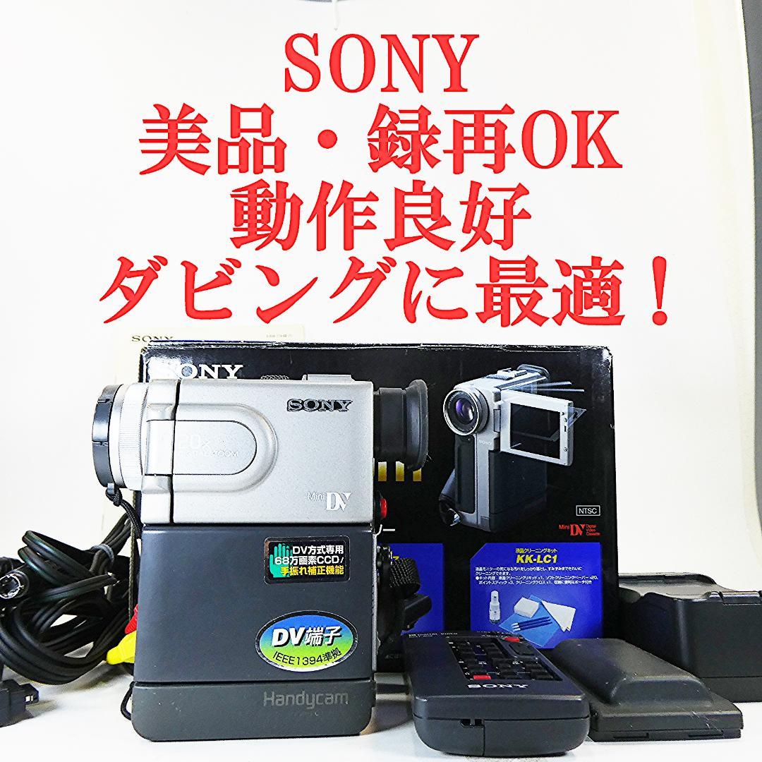 動作品 ソニー DCR-PC7 MiniDV ビデオカメラ ダビングに最適 ! DCR-PC7 ハンディカム® デジタルビデオカメラレコーダー | Gallery