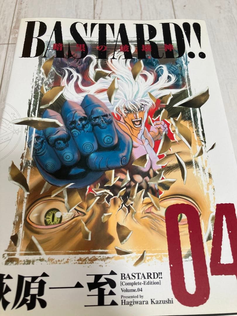 BASTARD!! -暗黒の破壊神- 完全版　（全９巻＋拡張版２冊セット）初版