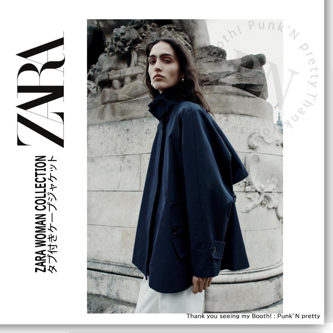 2025SS 新品 ZARA ZW タブ付き ケープ ジャケットコート M - メルカリ