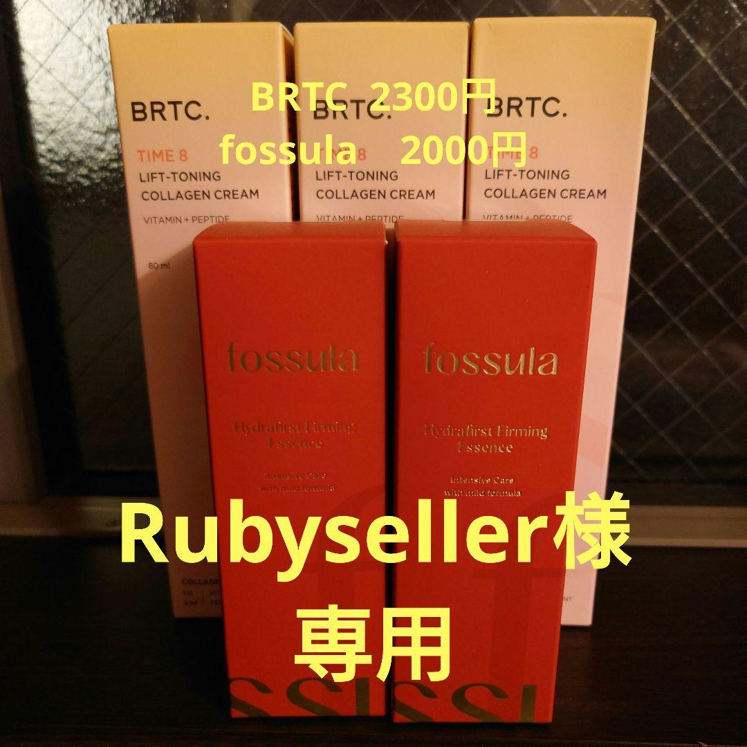 BRTCクリーム　フォシュラ美容液 新ブランド】疲れた貴女を癒す☆fossula | ☆3児ママゆんの(旧)韓国