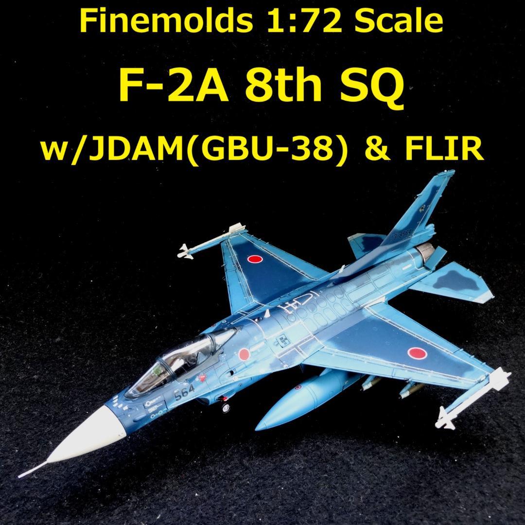 【zeizo】1/72 航空自衛隊 F-2A 第8飛行隊 ｗ/JDAM 航空自衛隊 F-2A 戦闘機 `w/ JDAM` (プラモデル) - ホビーサーチ