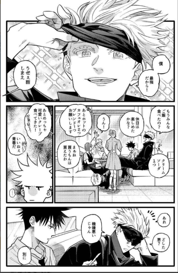 ♥おまけ付♥6冊◆呪術廻戦　同人誌　すごすご様　+夏五小説3冊　完売品　入手困難