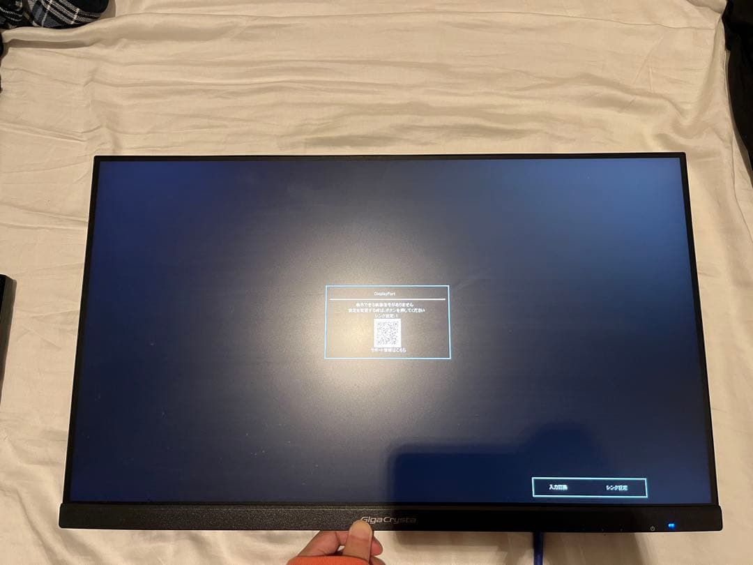 IODATA ゲーミングモニター23.8インチ GigaCrysta 240Hz EX-LDGC252UTB | 240Hz＆AMD FreeSync™ Premium対応ゲーミングモニター