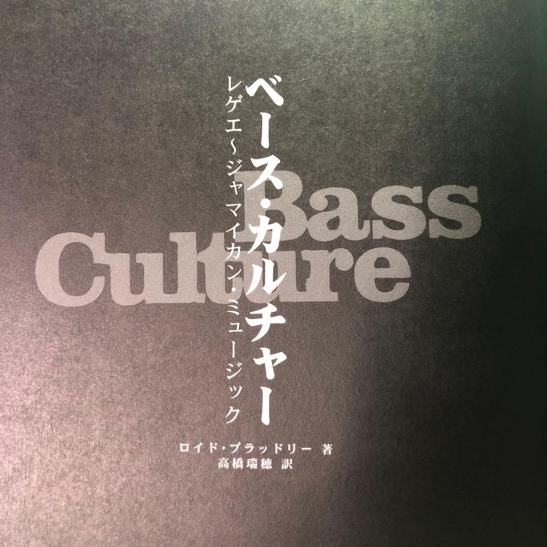 BassCultureレゲエ〜ジャマイカン・ミュージック/ロイド・ブラントリー