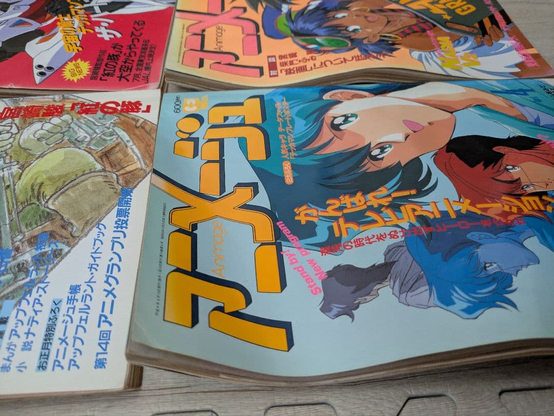 アニメージュ1990.10月〜1992.11月号＋1994.5月号 27冊セット