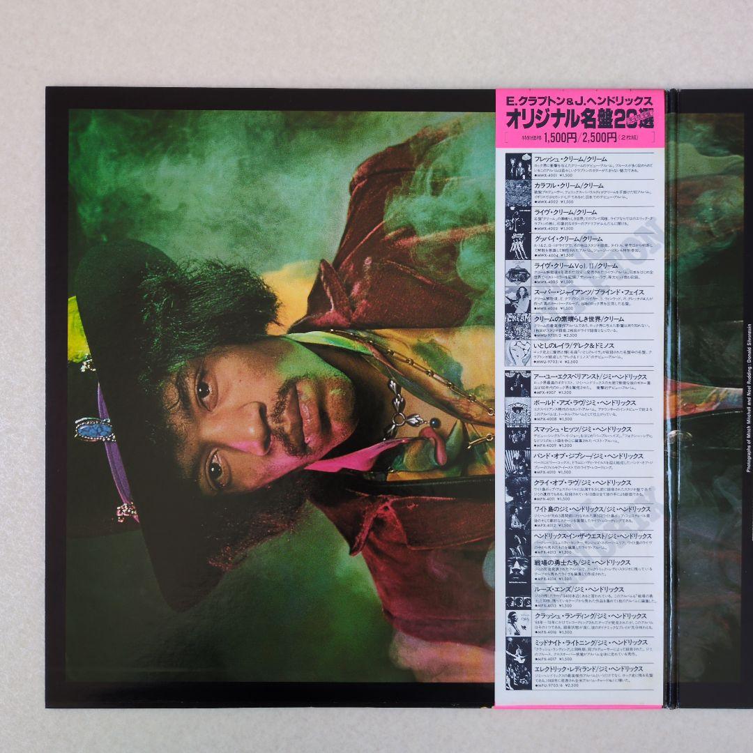 ジミ・ヘンドリックス/エレクトリック・レディ・ランド 英国版