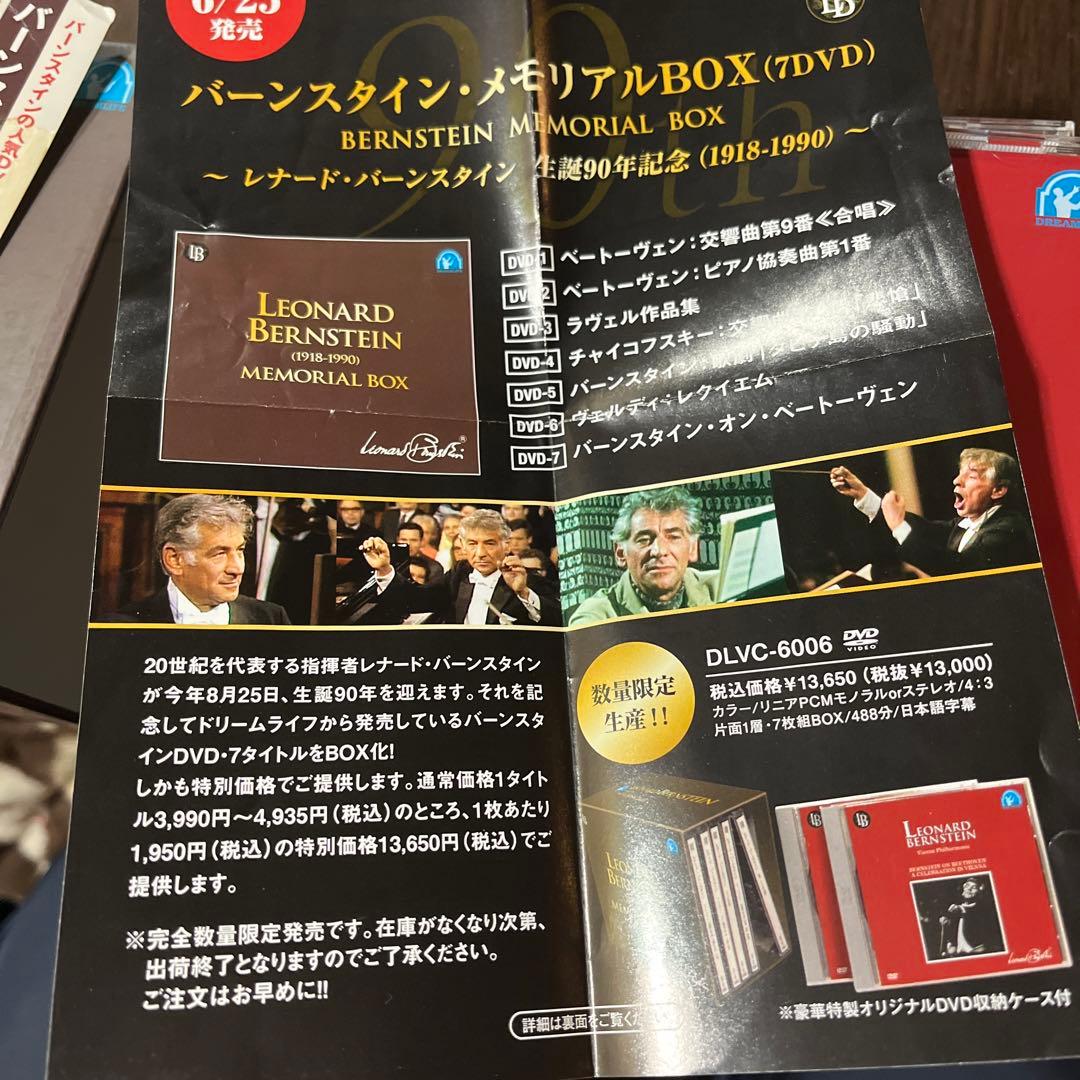 バーンスタイン・メモリアルBOX〈300個生産限定・7枚組〉 3年Z組 銀八先生 | ジャンプフェスタ2025 イーディス出展特設サイト