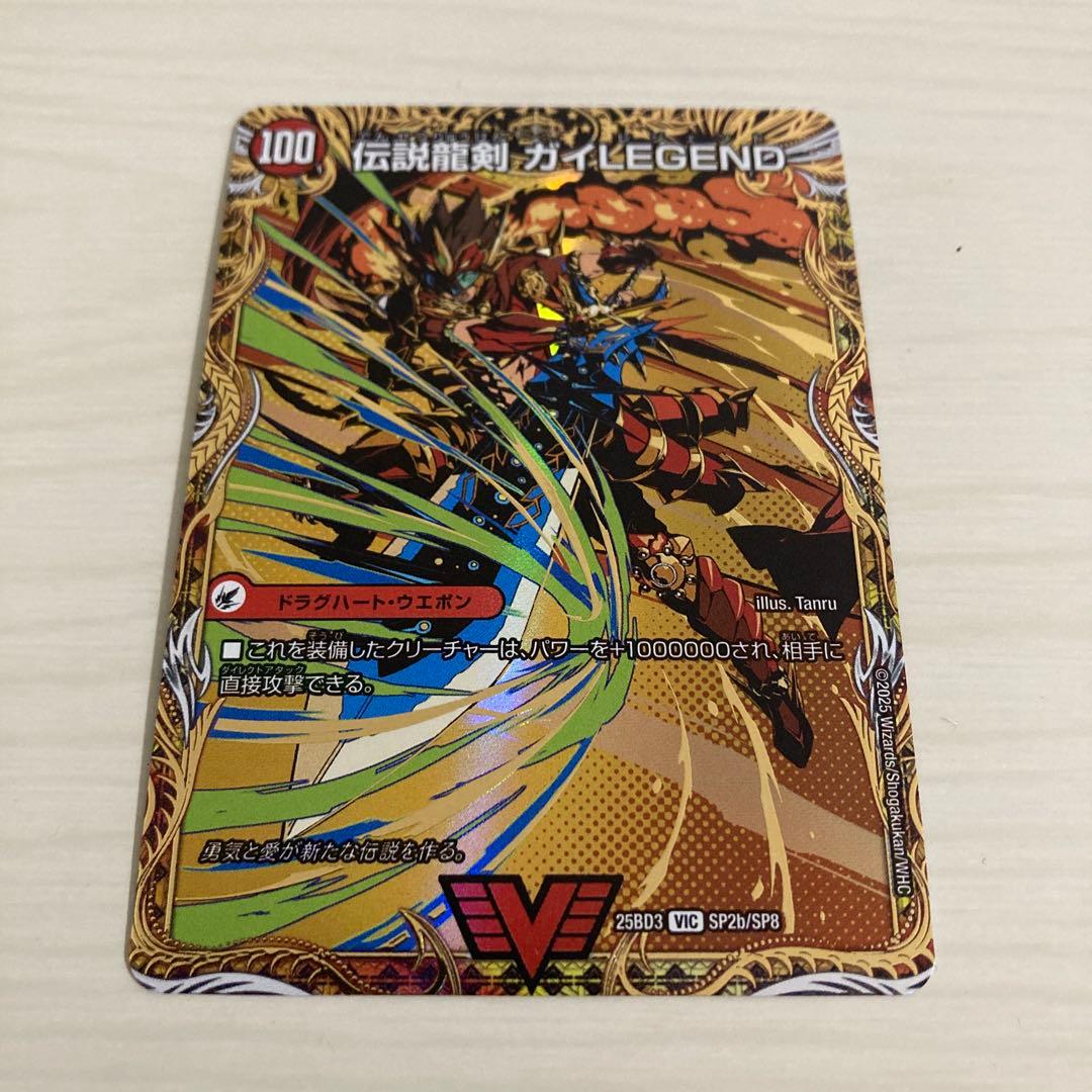 伝説龍剣 ガイLEGEND ガイアールの伝説 秘 シク シークレット - メルカリ