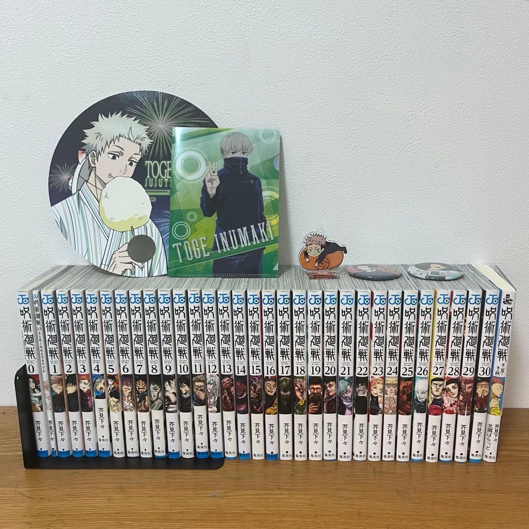 呪術廻戦 小説 0 巻 0.5巻 全巻　芥見下々 呪術廻戦 0巻 0 5巻 芥見下々 小説 夜明けのいばら道 逝く夏と還る秋