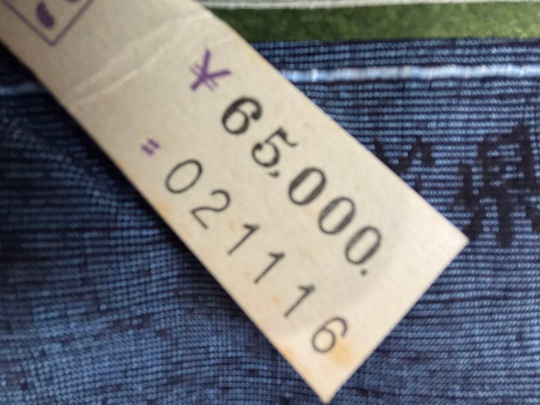 結城紬(藍地花唐草文縦流れ)絹100%,検査証,産地表示有,未使用品 - メルカリ