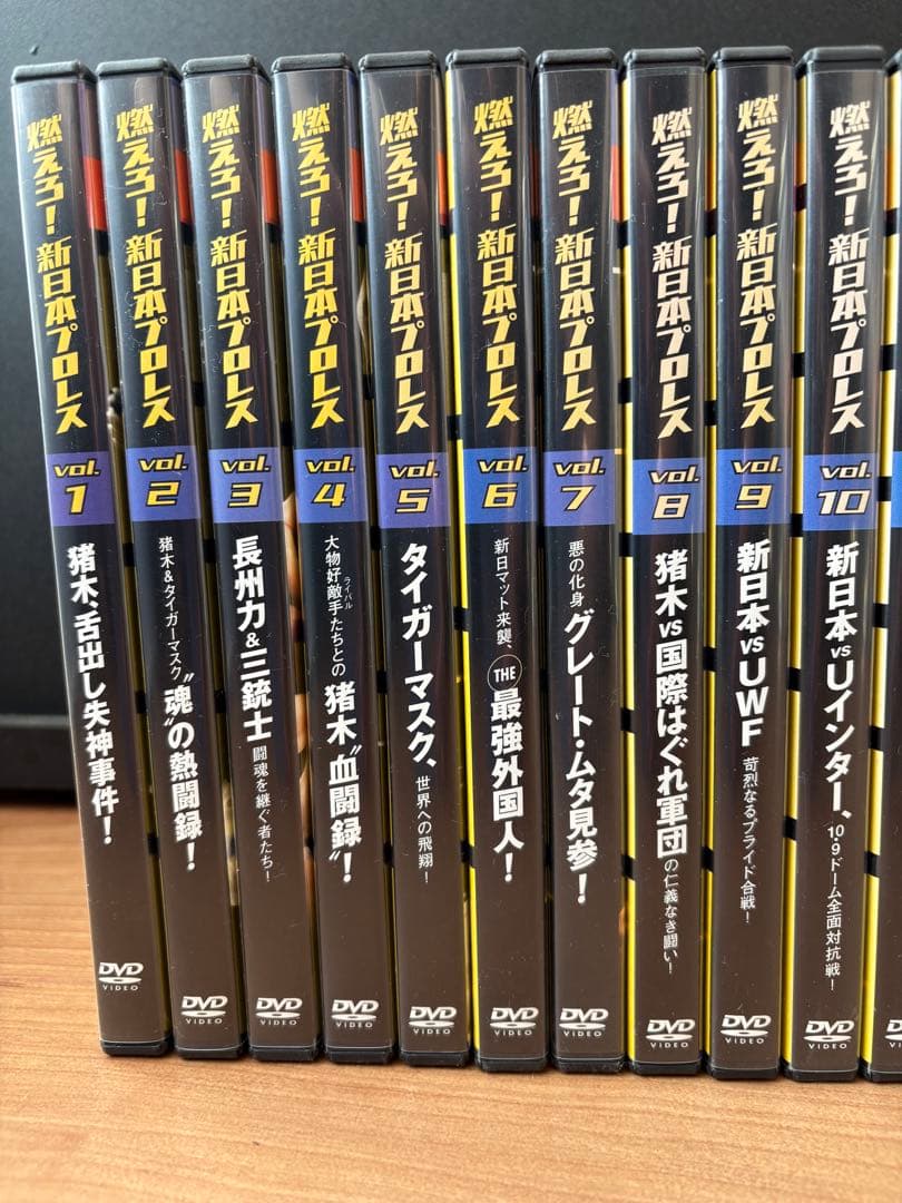 燃えろ！新日本プロレス DVD