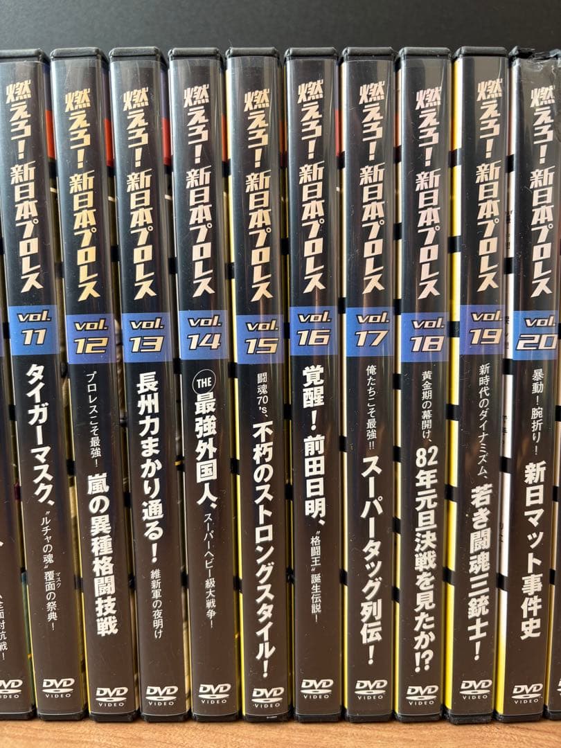 燃えろ！新日本プロレス DVD