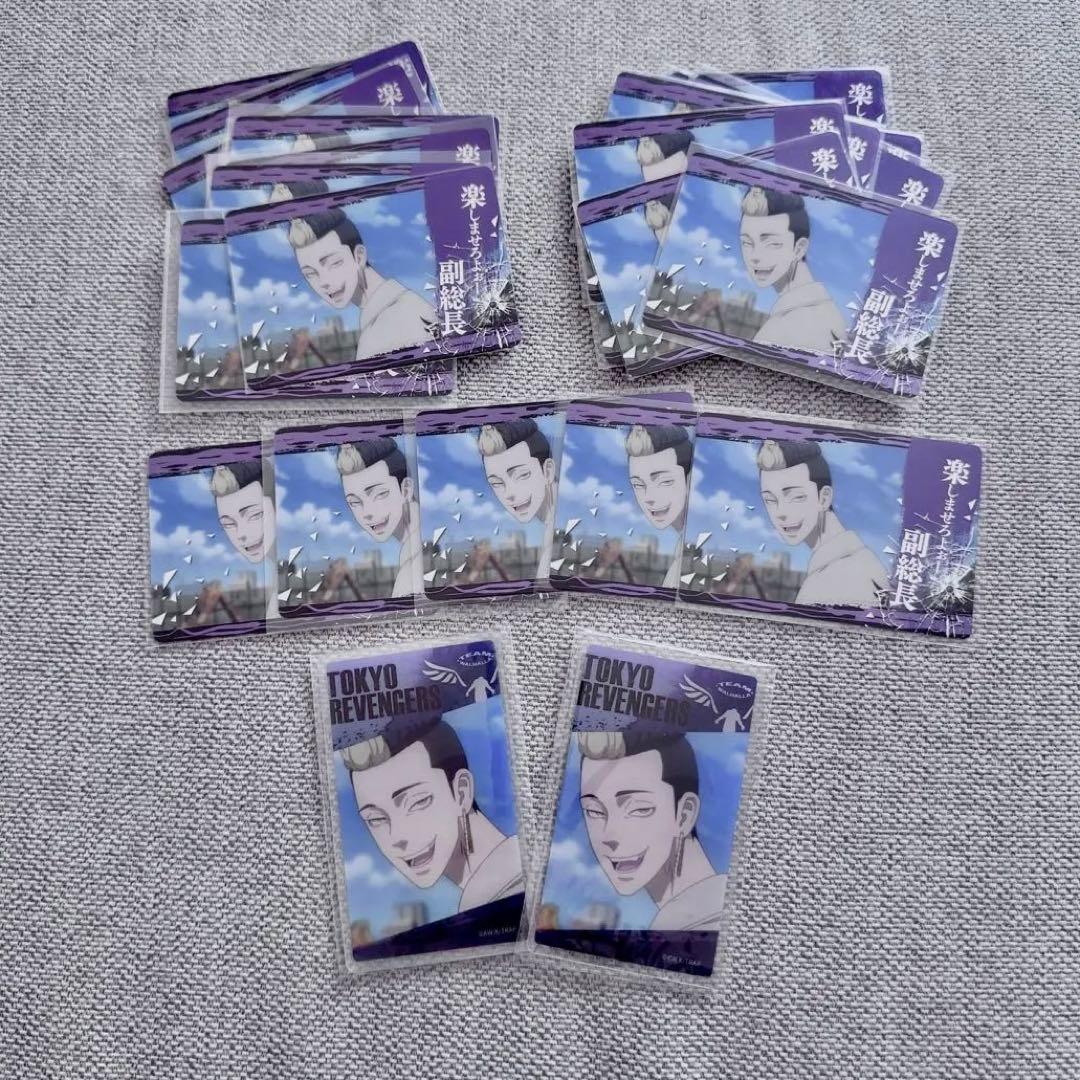東京リベンジャーズ 半間修二 名言カードコレクション - メルカリ