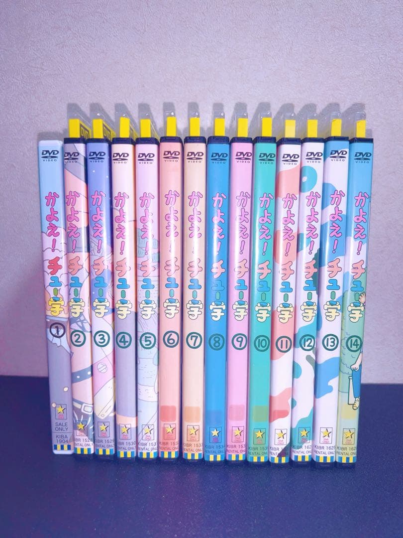 【匿名配送】かよえ!チュー学 かよチュー DVD 全14巻 全巻セットおまけ有