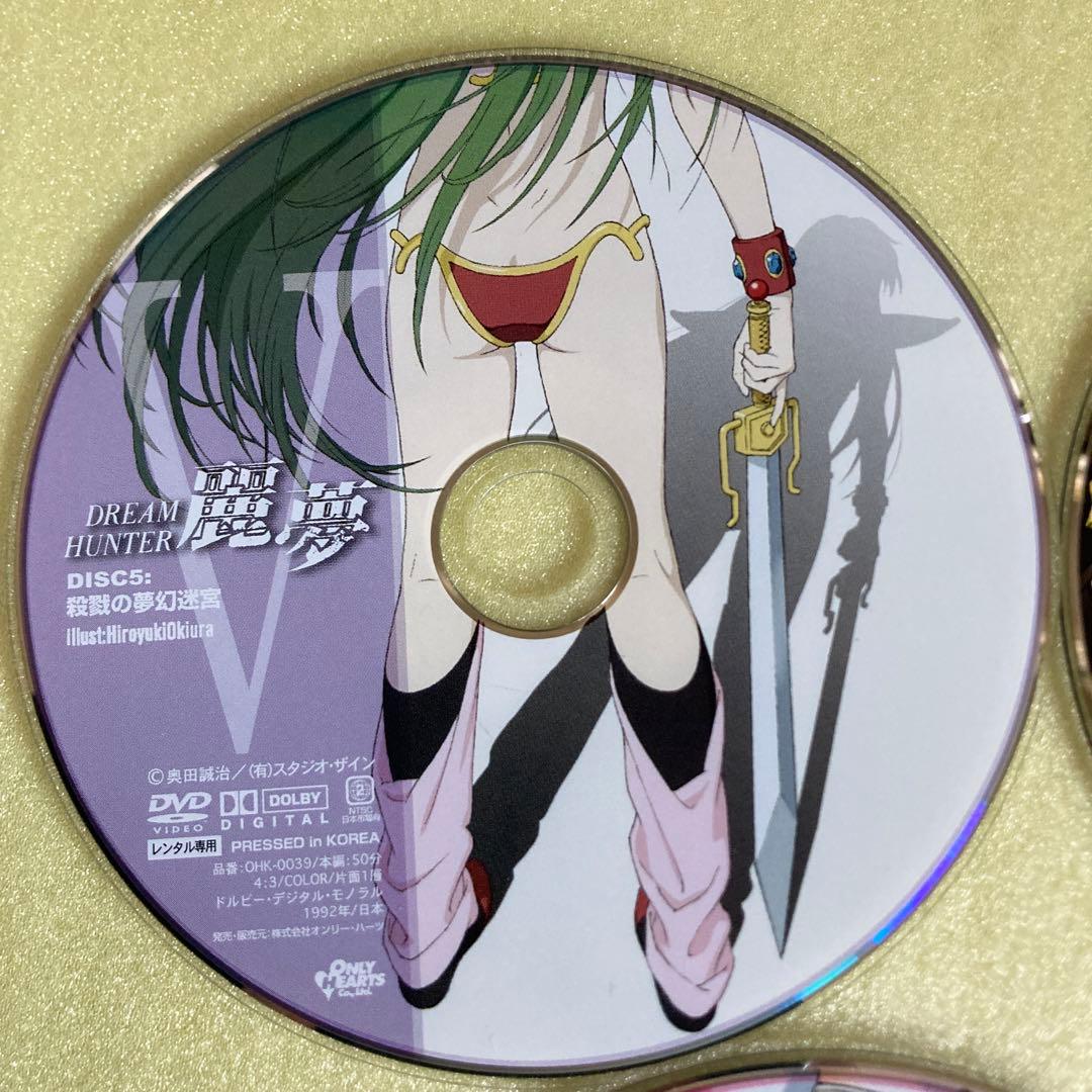 ドリームハンター麗夢 DVD 全話収録 5枚セット - メルカリ