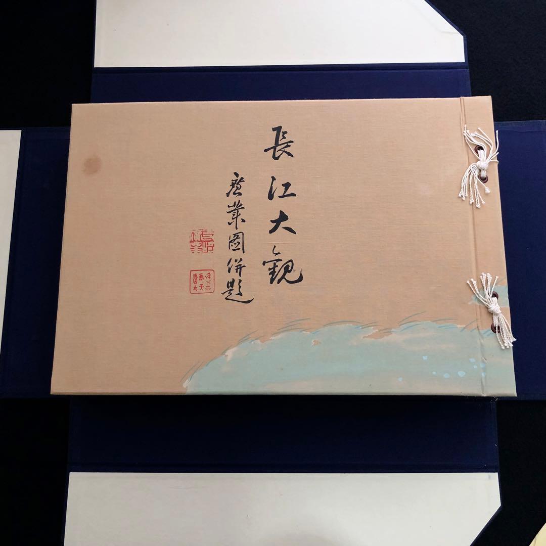 清朝末期 長江流域 古写真集「長江大観」1974年 復刻版 付録付