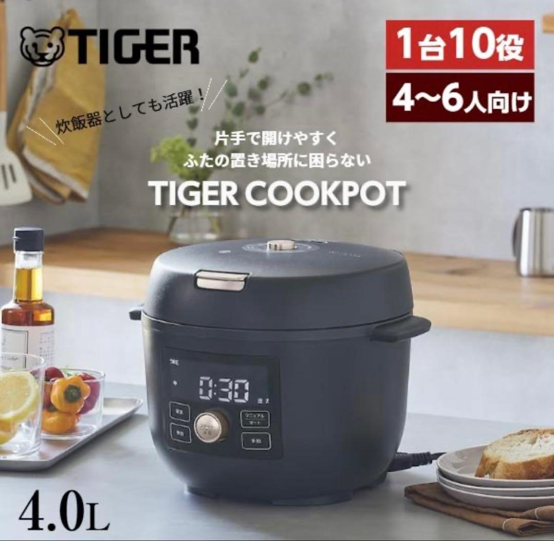 タイガー 電気圧力鍋 COK-N400KM タイガー魔法瓶 爆買 限定商品 電気圧力鍋 4l タイガー 自動調理器