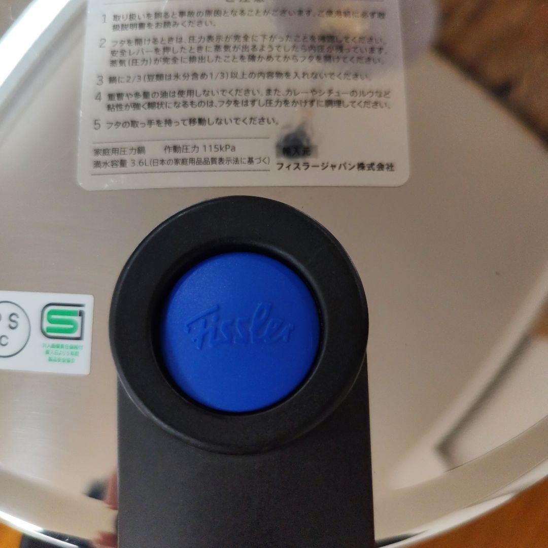 【Maromin様】Fissler 圧力鍋 ビタクイック　3.5L