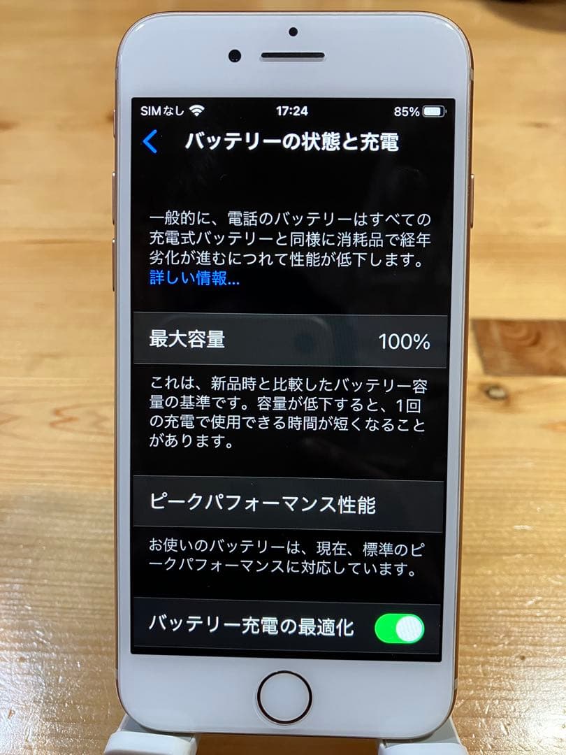【超美品】iPhone8 ゴールド simフリー 64GB バッテリー100% バッテリー100% iPhone8 simフリー 64GB ゴールド - メルカリ