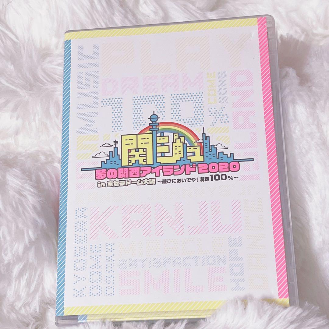 関ジュ 夢の関西アイランド 2020 DVD - メルカリ