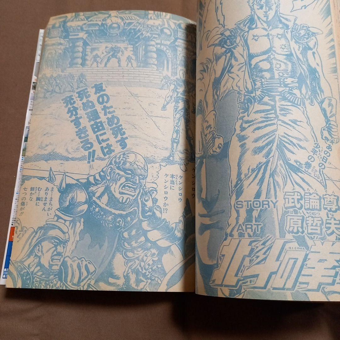 当時物美品】週刊 少年 ジャンプ 1988年31号 漫画 アニメ - メルカリ