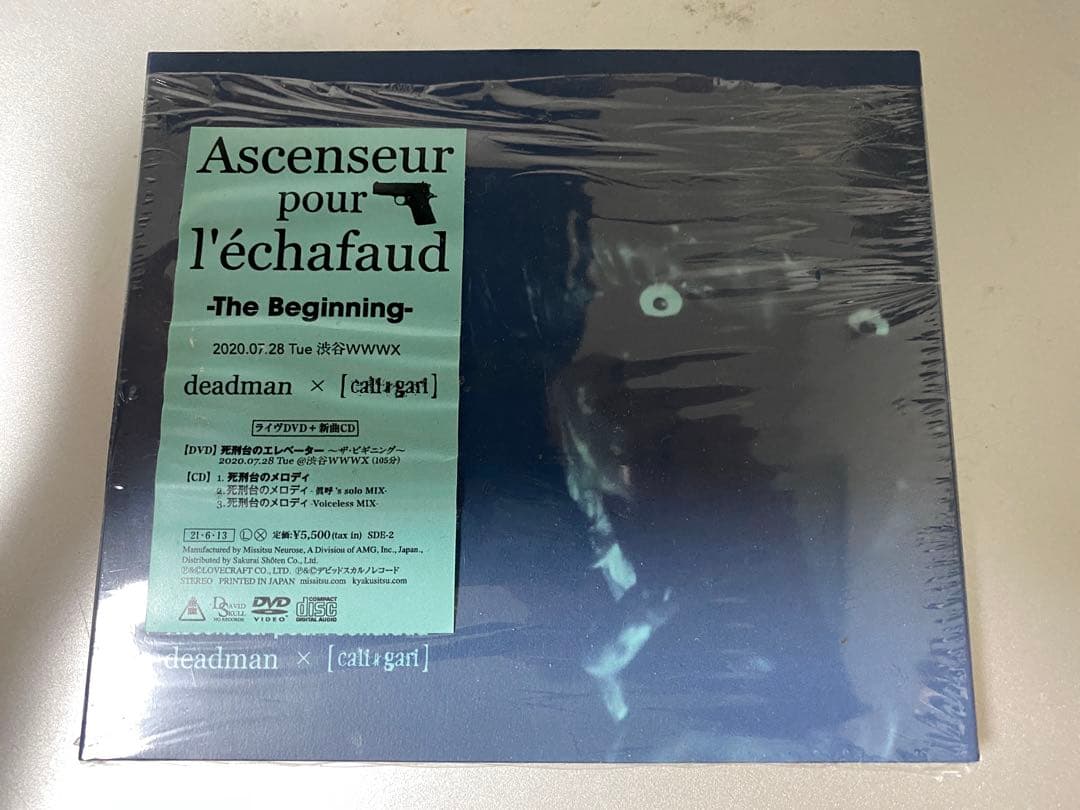 cali≠gari 死刑台のエレベーター ザ・ビギニング cali≠gari × deadmanのコマーシャル】「死刑台のエレベーター〜ザ