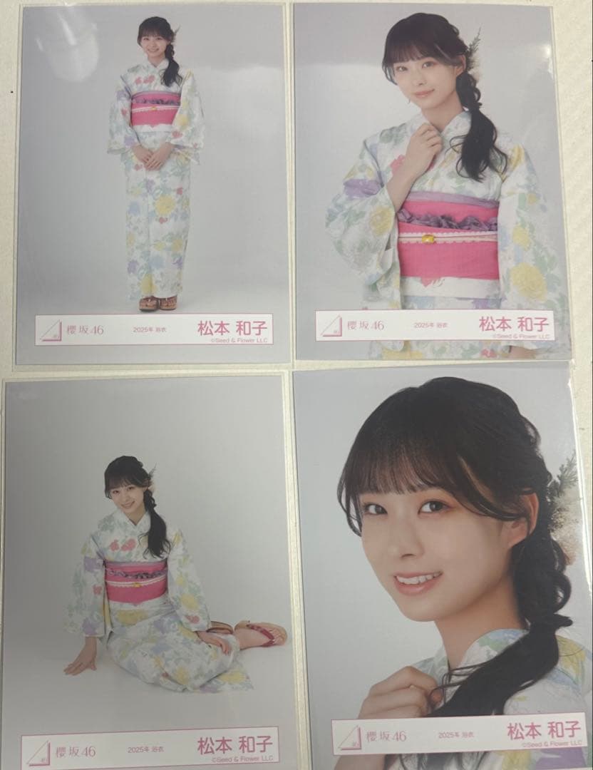櫻坂46 生写真 松本和子 2025年浴衣 - メルカリ