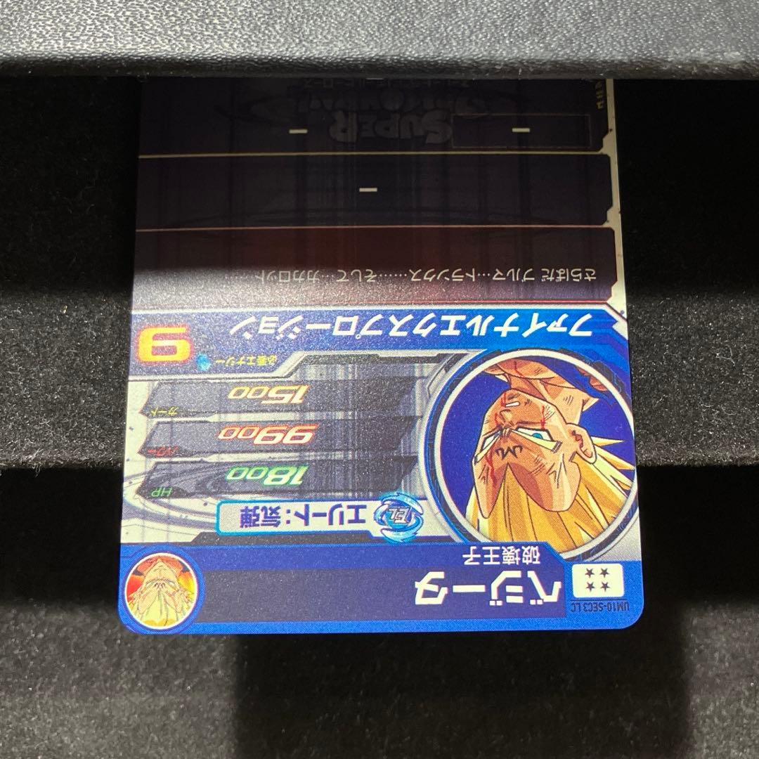 ◇誇り高き精神◇ ベジータ【破壊王子】SDBH UM10-SEC3 LC - メルカリ