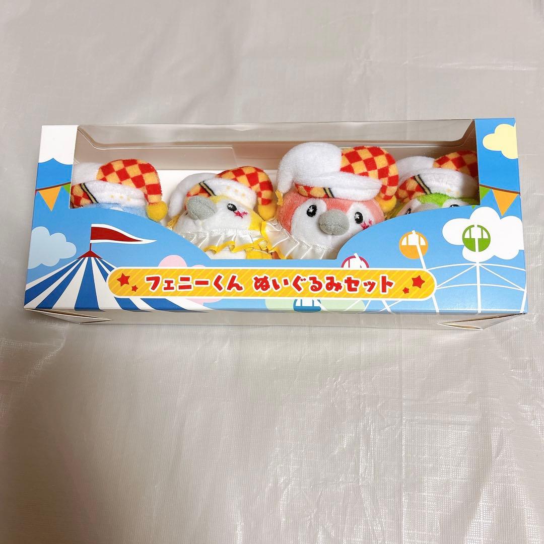 フェニーくん ぬいぐるみセット 星乃一歌 天馬咲希 望月穂波 日野森