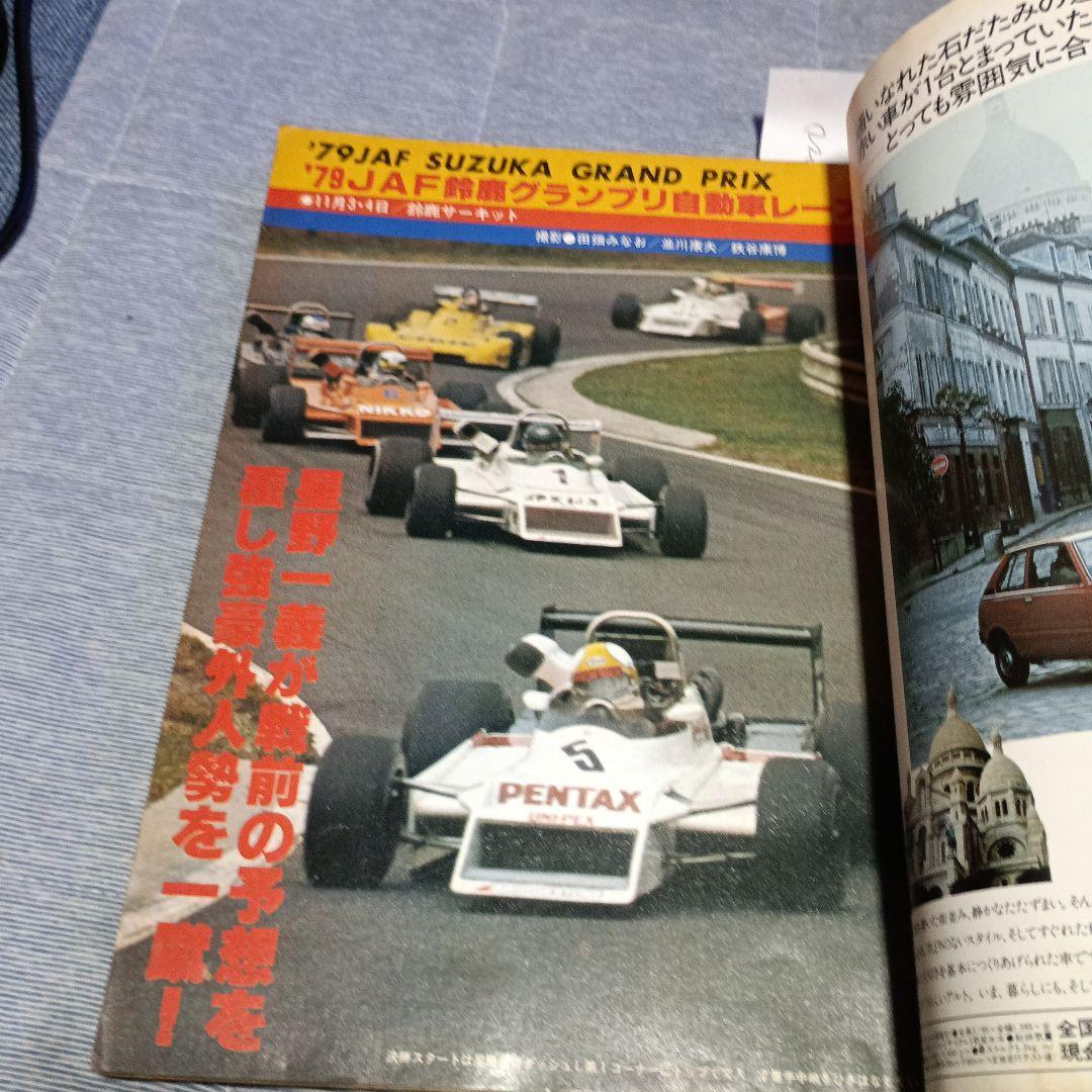 プレイドライブ 行動派のカーマガジン 1980年10冊セット - メルカリ