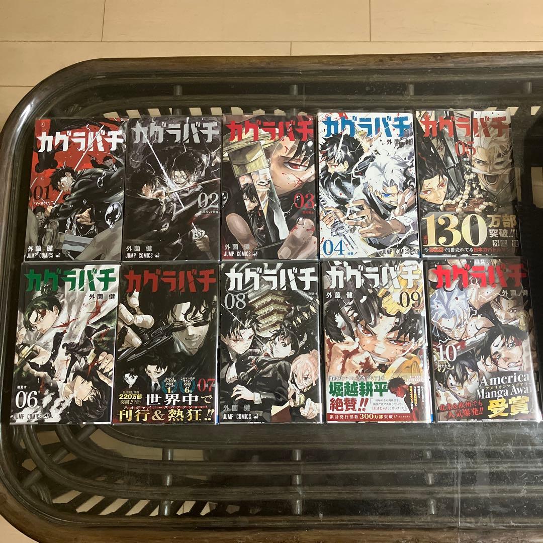 カグラバチ 全巻 1-10巻 セット - メルカリ