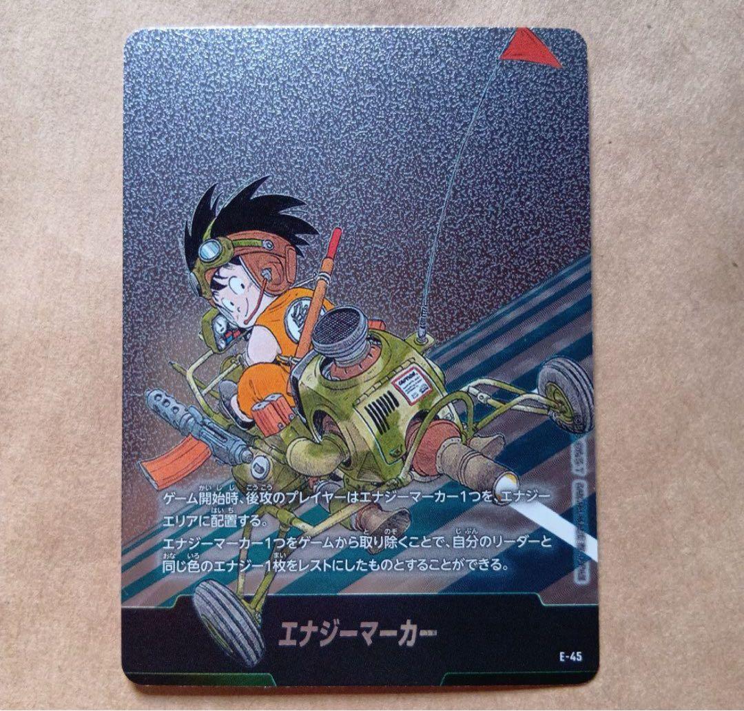 エナジーマーカー 45 - メルカリ