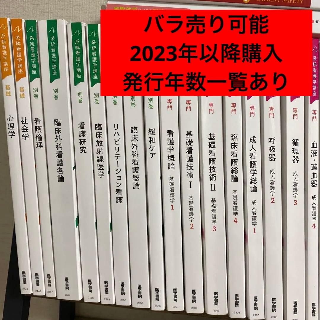 看護関係の教科書 教科書・参考書 | 看護 | 書籍 | 医学書院