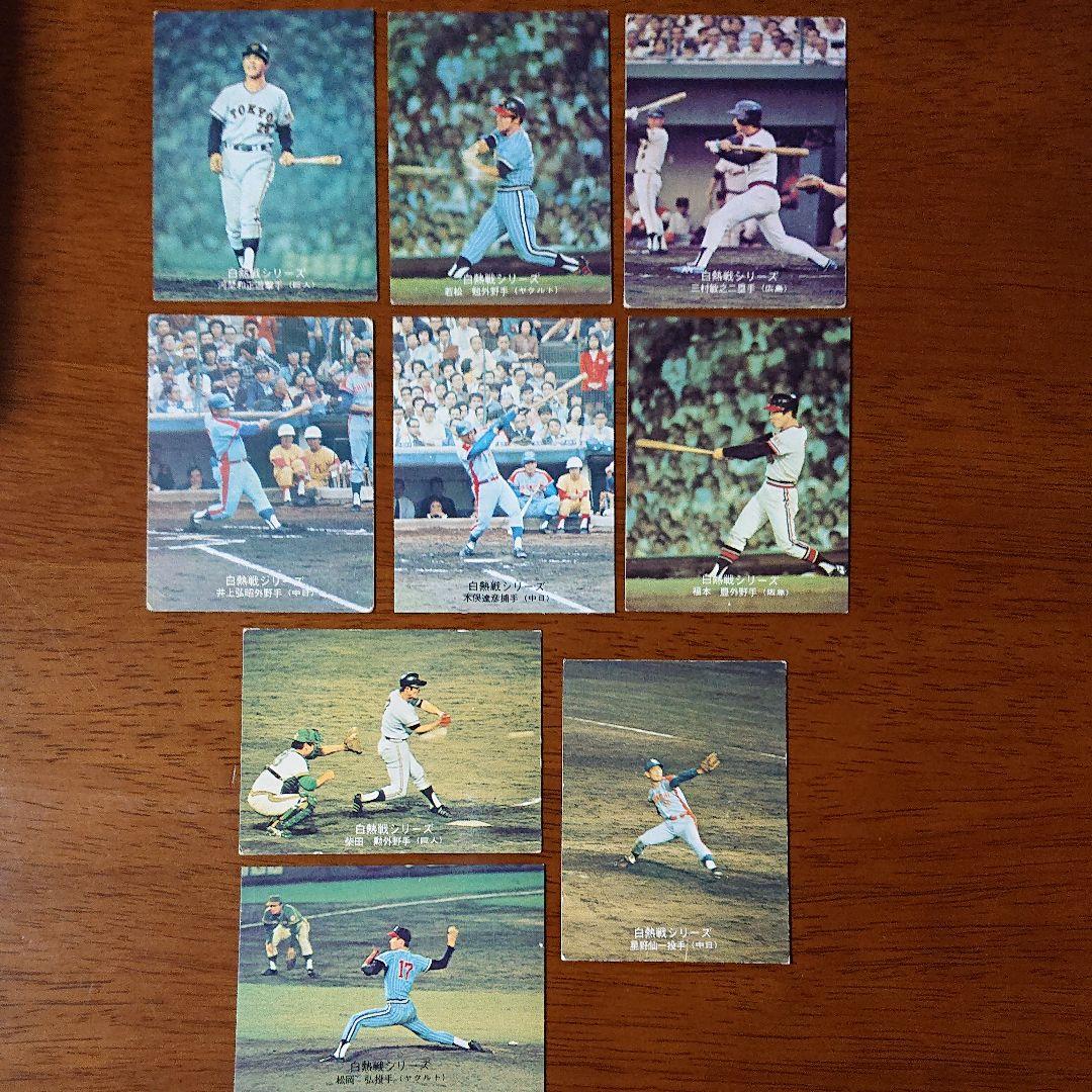 カルビープロ野球カード 75年 白熱戦シリーズ 9枚セット 75018 カルビープロ野球カード 1975年 No.18 巨人 長島茂雄